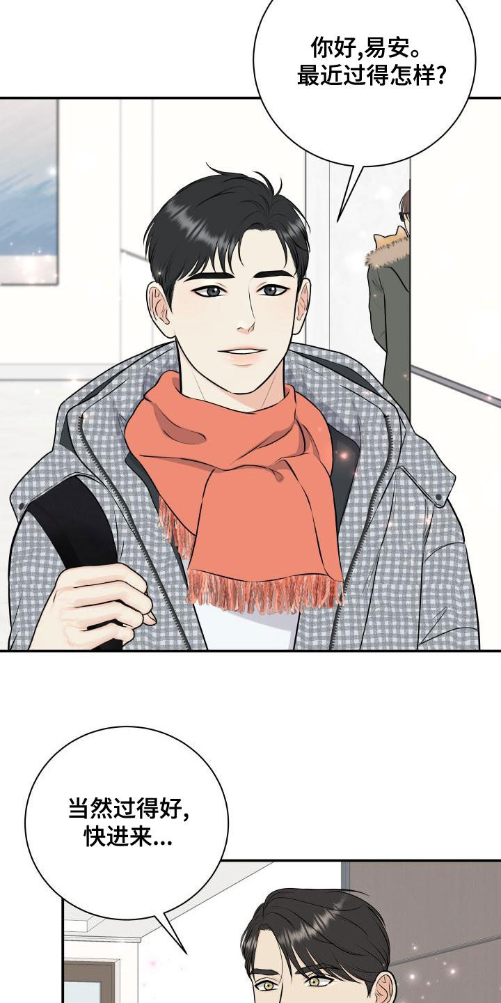 我非常爱你用英语怎么说漫画,第93章：【第二季】情侣普拉提2图