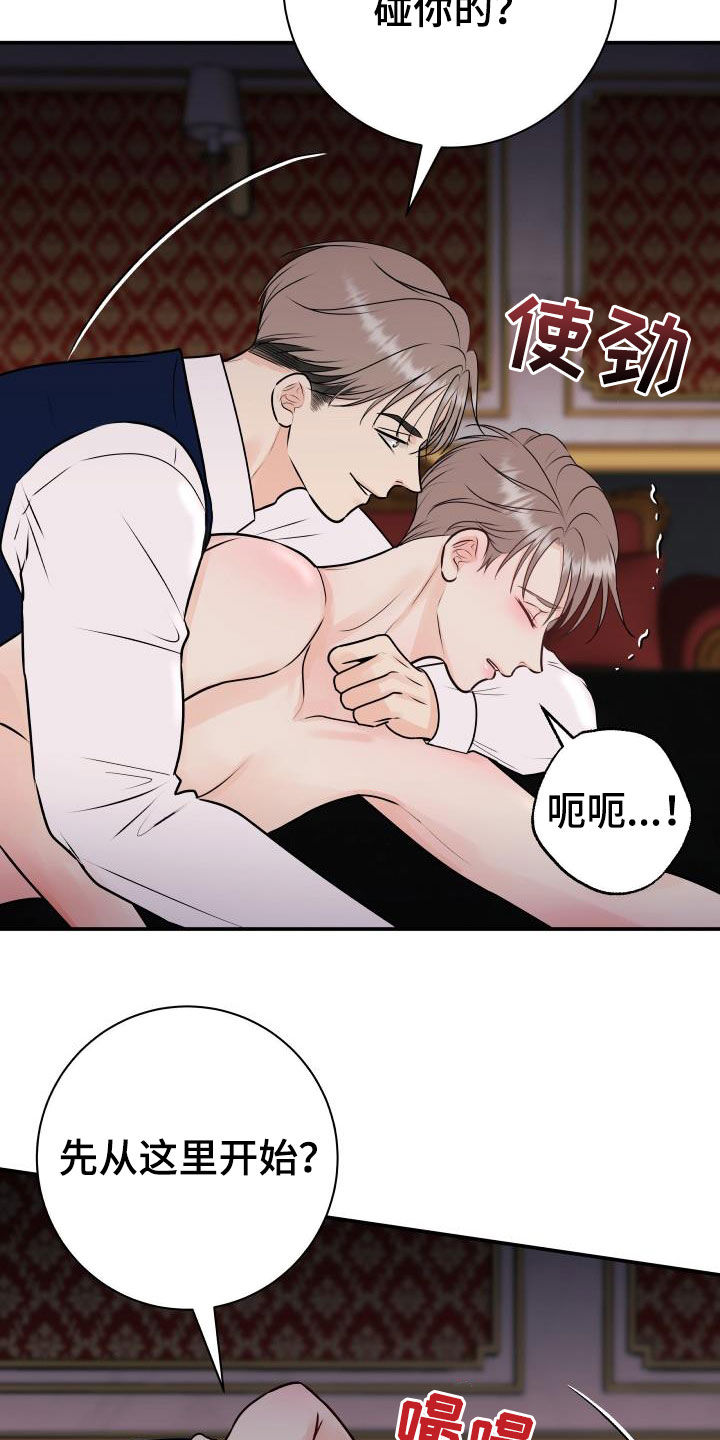 我非常喜欢他的英文漫画,第59章：下跪磕头1图