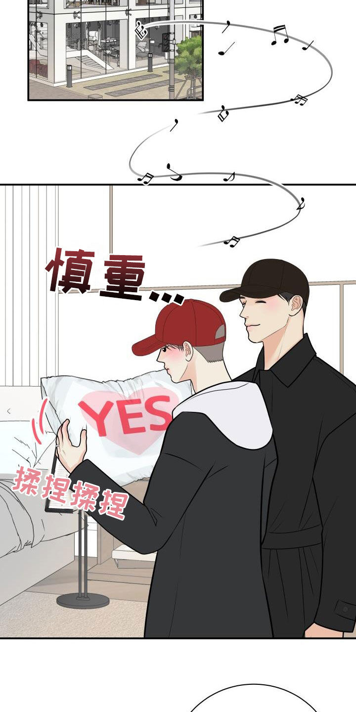 我非常喜欢他的英文漫画,第119章：【第二季】十秒之内2图