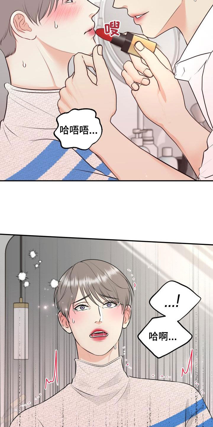 我非常喜欢他的英文漫画,第127章：【特别篇】我给你涂1图