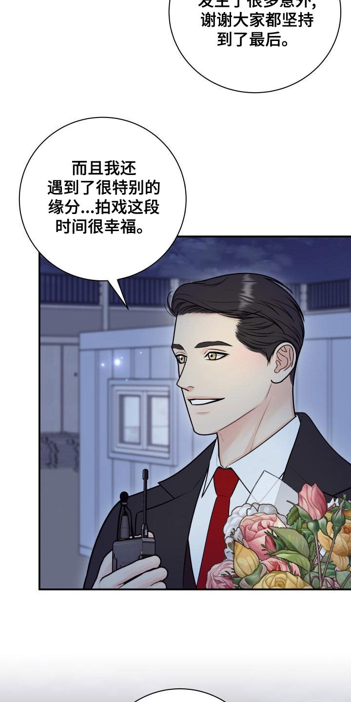 我非常荣幸能站在这里演讲英语漫画,第100章：【第二季】杀青1图