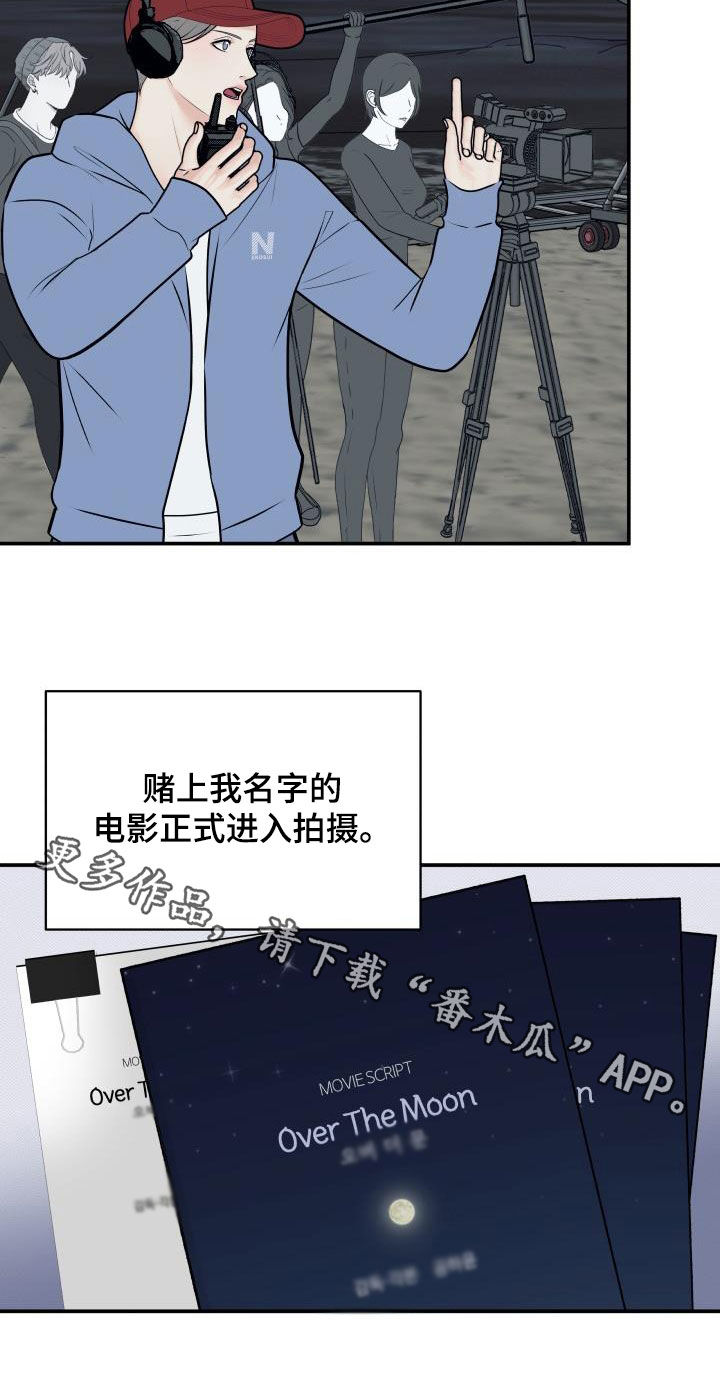 我非常幸福用英文怎么说漫画,第130章：【第二季】正式拍摄2图