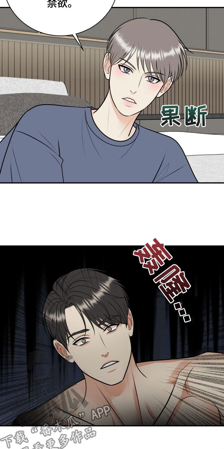 我非常喜欢他的英文漫画,第125章：【第二季】不做人了1图