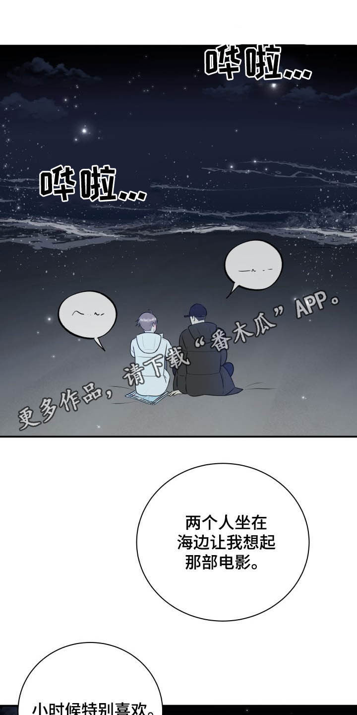 我非常幸福漫画,第39章：安慰1图