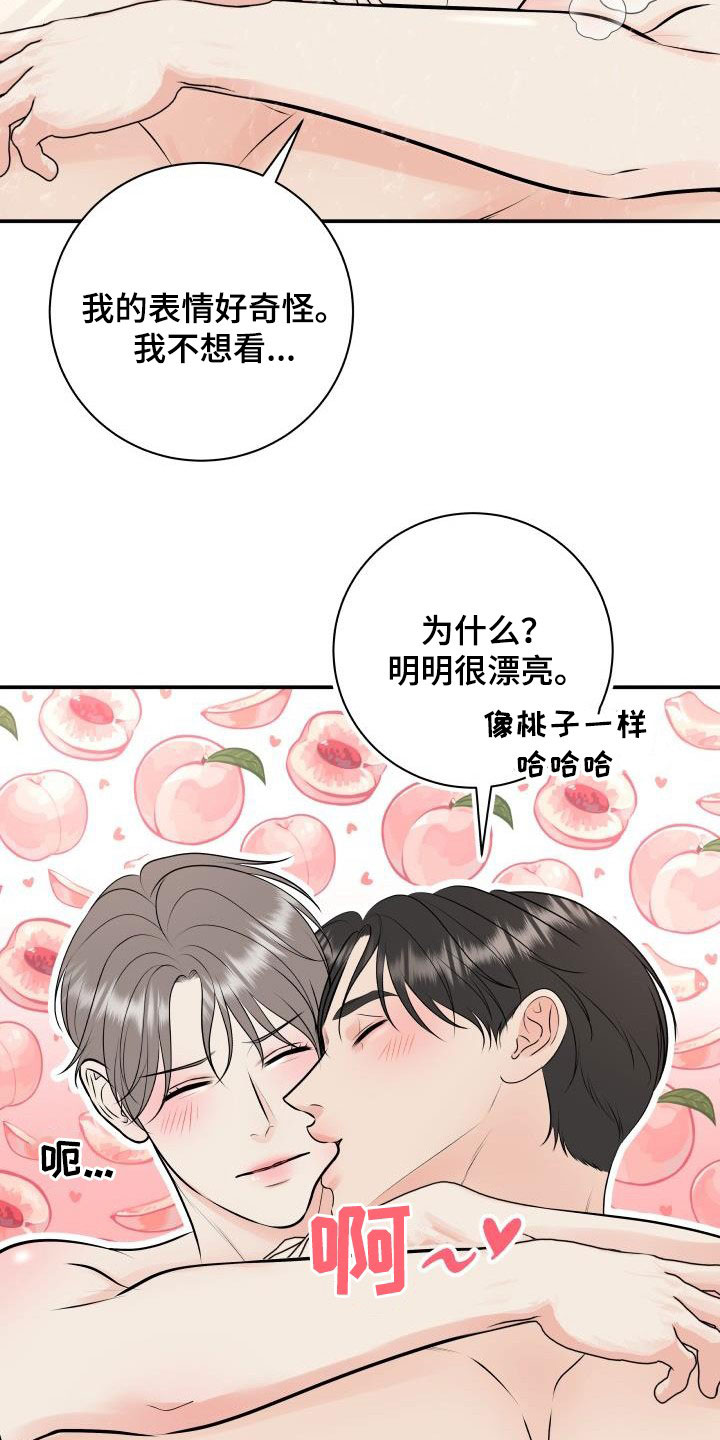 我非常喜欢运动英文漫画,第113章：【第二季】太过分了1图