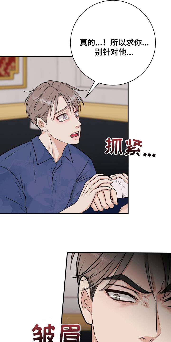 我很幸福百科漫画,第58章：任何事1图