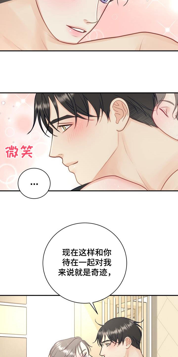 我非常喜欢他的英文漫画,第85章：【第二季】失而复得1图