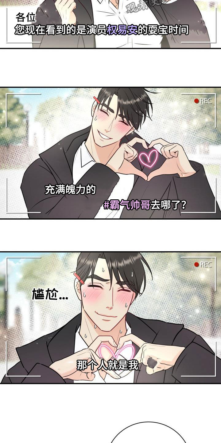 我非常高兴英语漫画,第47章：美人计2图