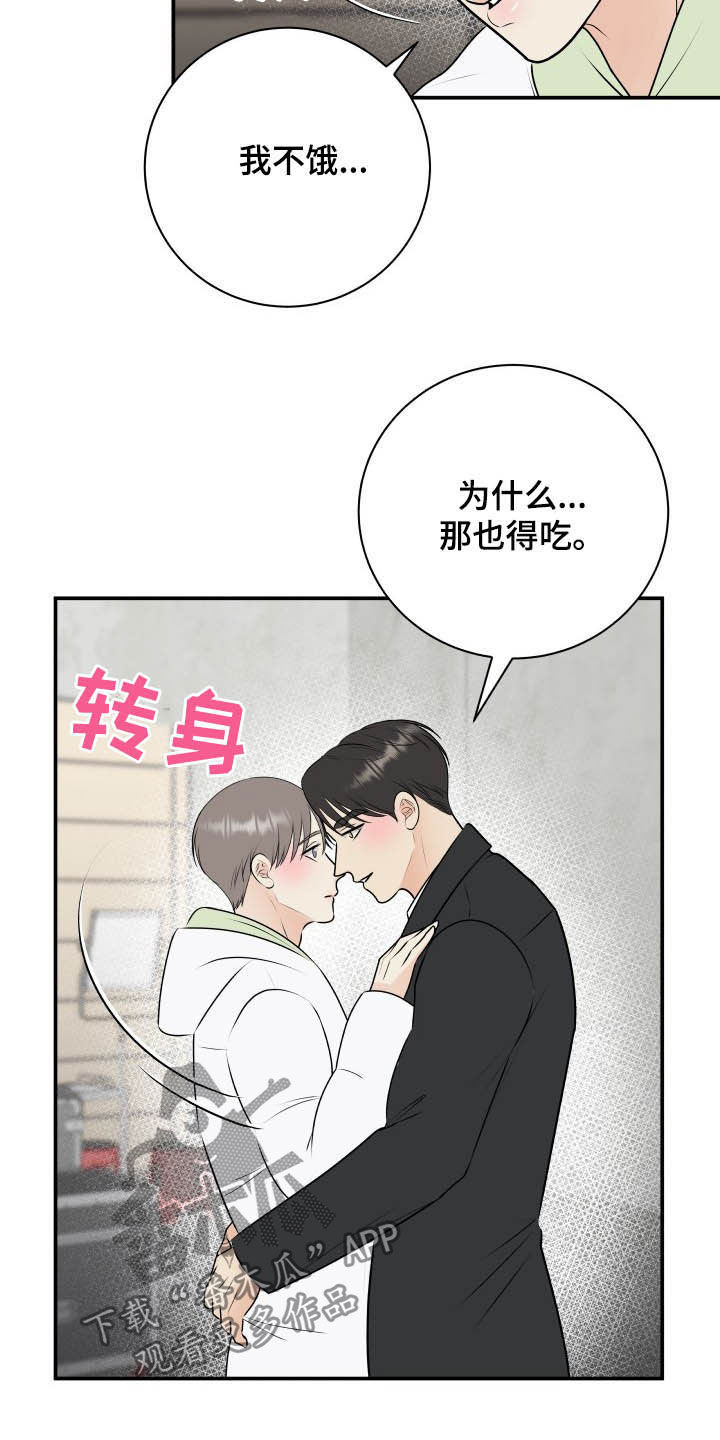 我非常喜欢他的英文漫画,第45章：心情起伏2图