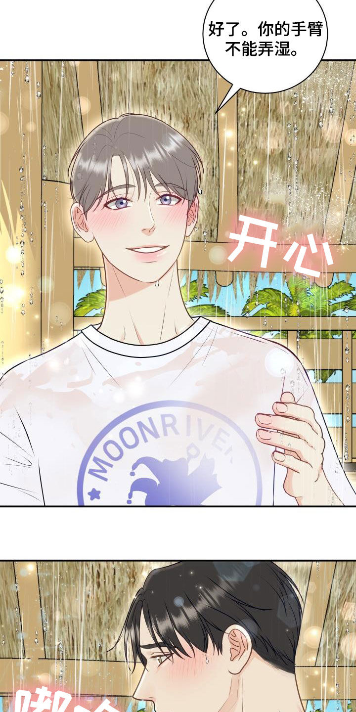 我非常喜欢他的英文漫画,第77章：【第二季】不踏实1图