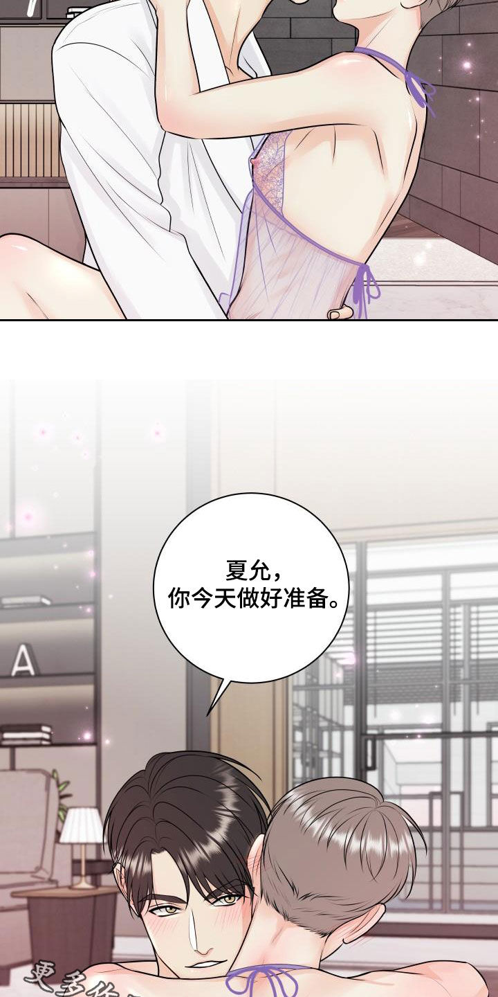 我非常喜欢他的英文漫画,第122章：【第二季】拆礼物2图