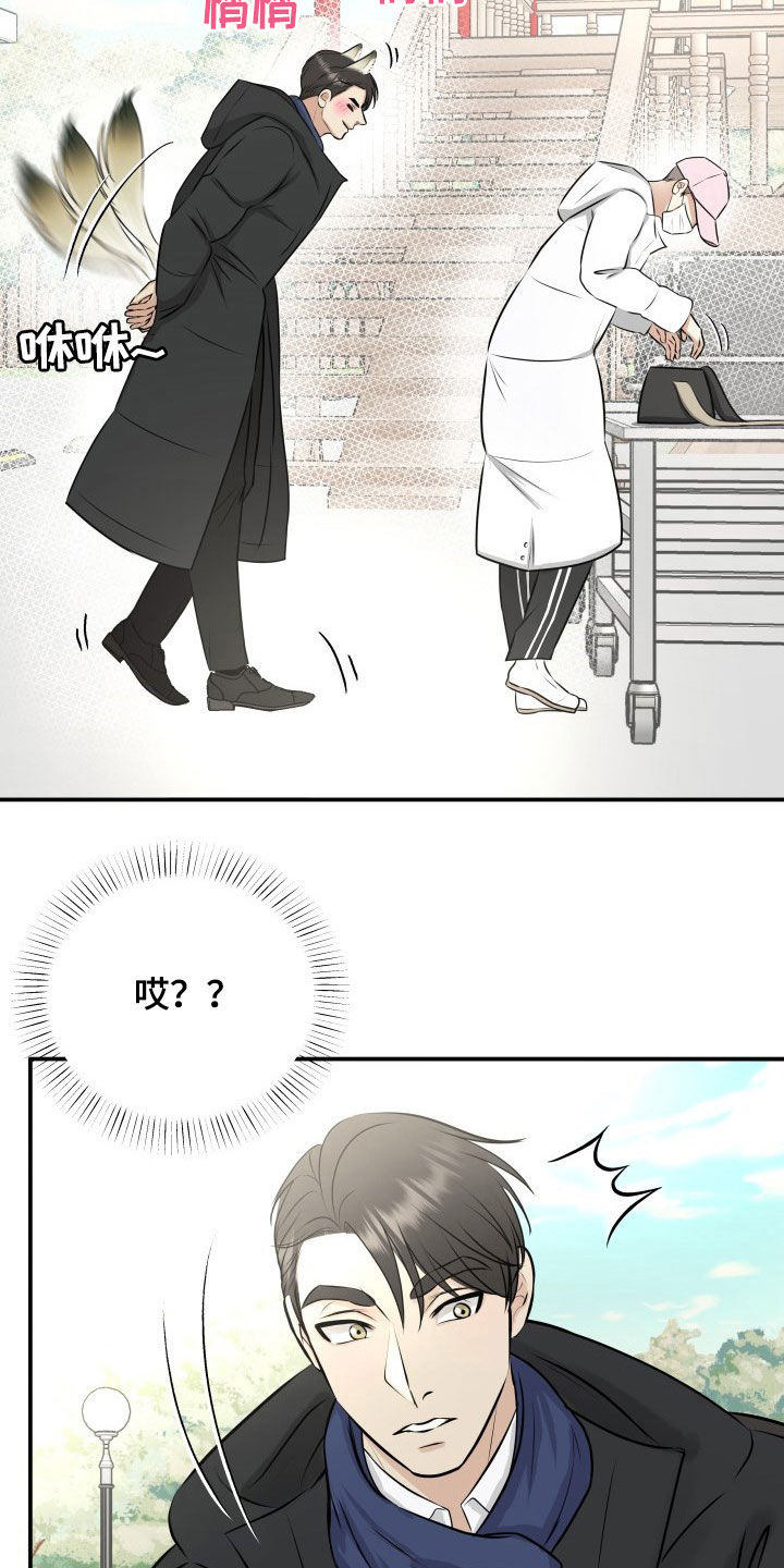 我非常喜欢他的英文漫画,第33章：小三？1图