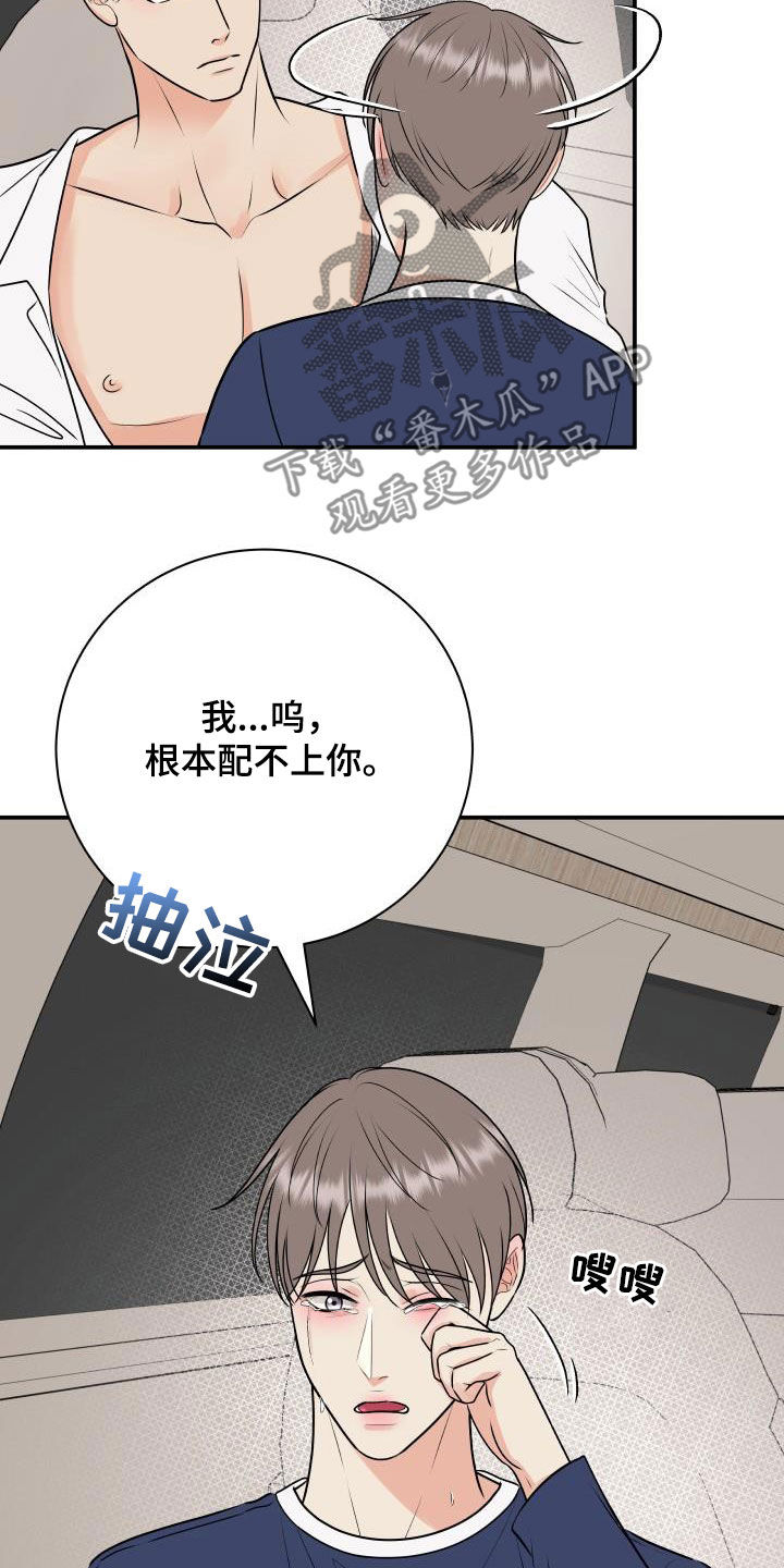 我非常幸福漫画免费下拉式漫画,第65章：放过我吧1图