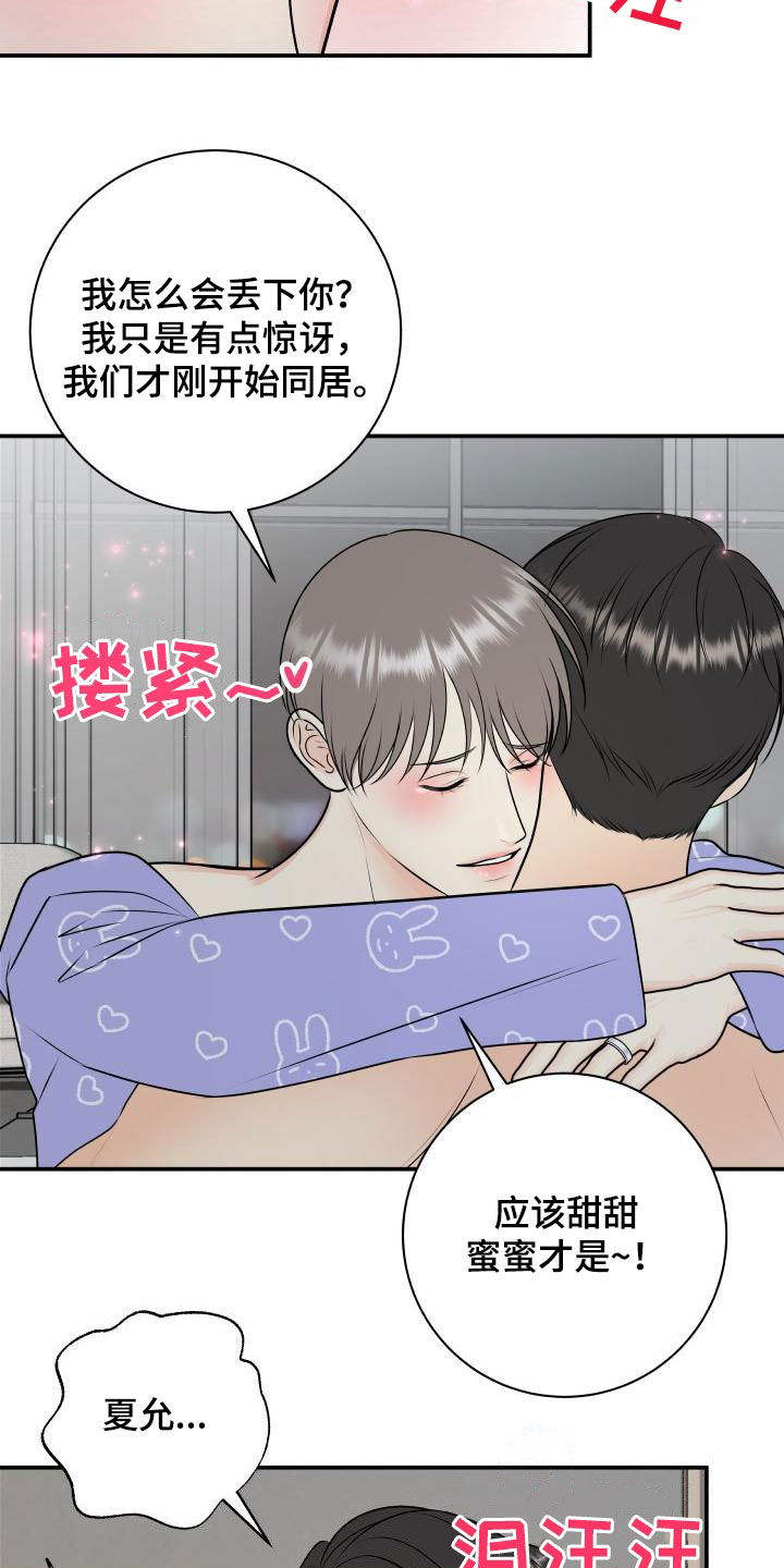 我非常喜欢他的英文漫画,第116章：【第二季】庆祝2图