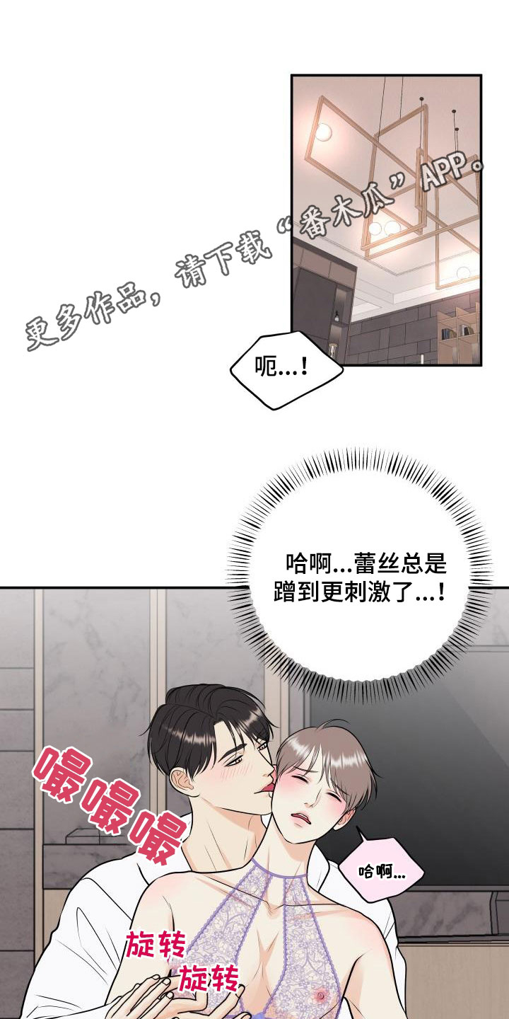 我非常喜欢漫画,第123章：【第二季】你走开1图