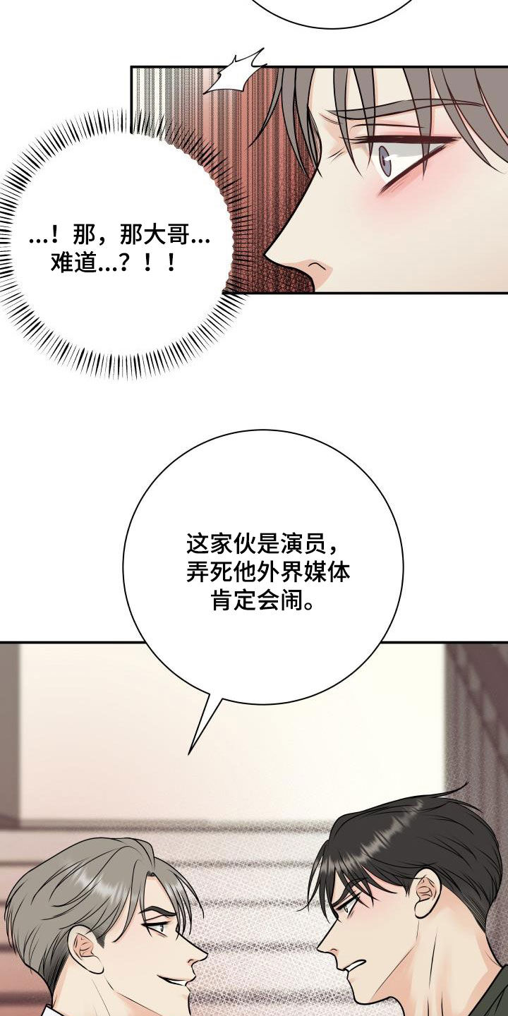 我非常幸福头像漫画,第57章：妥协1图