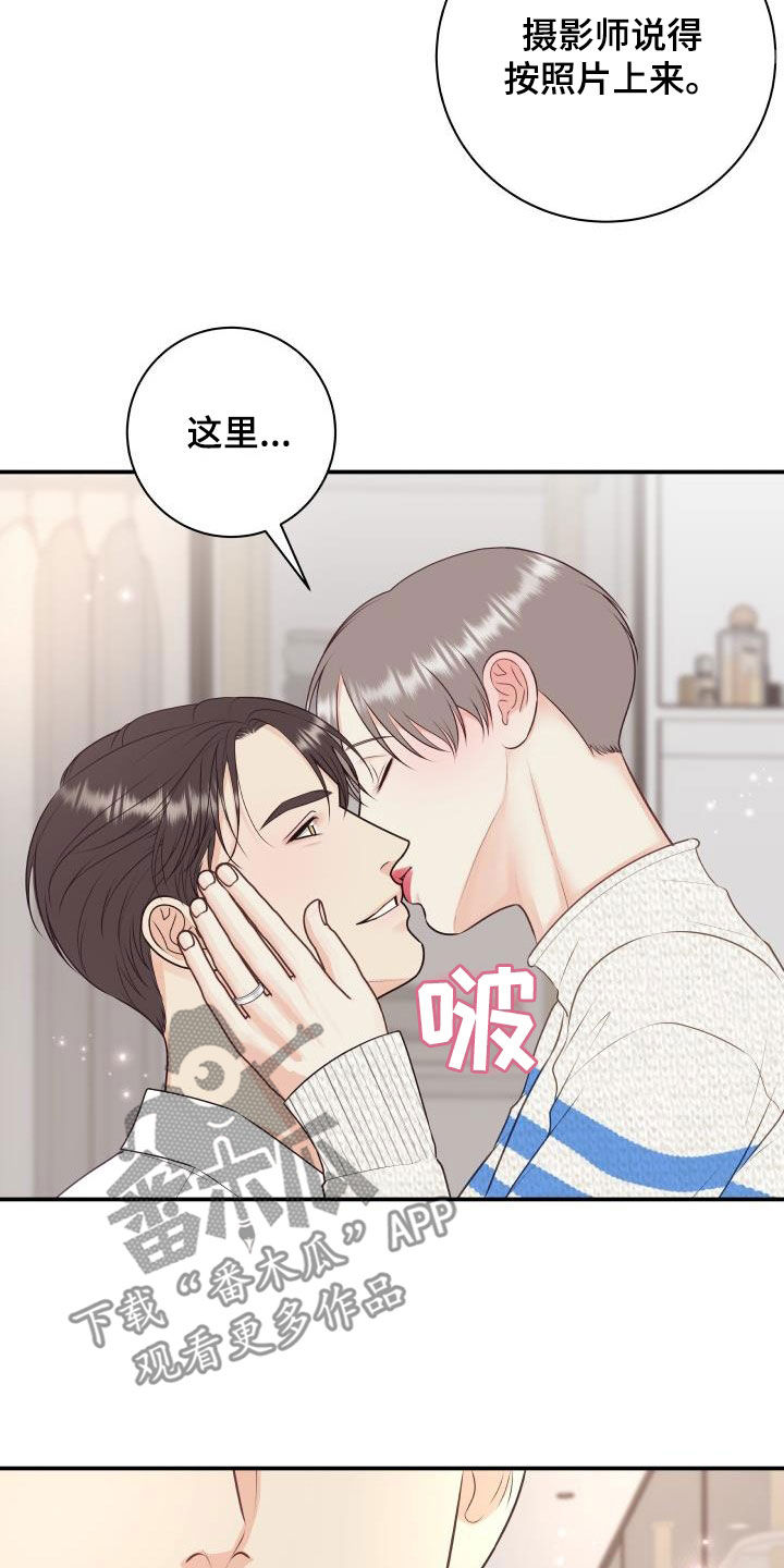 我非常喜欢他的英文漫画,第126章：【特别篇】口红印2图