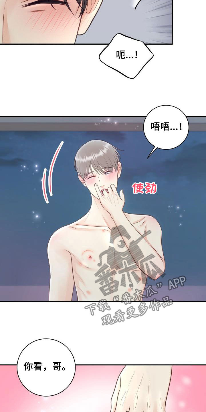 我非常喜欢他的英文漫画,第82章：【第二季】情侣戒1图
