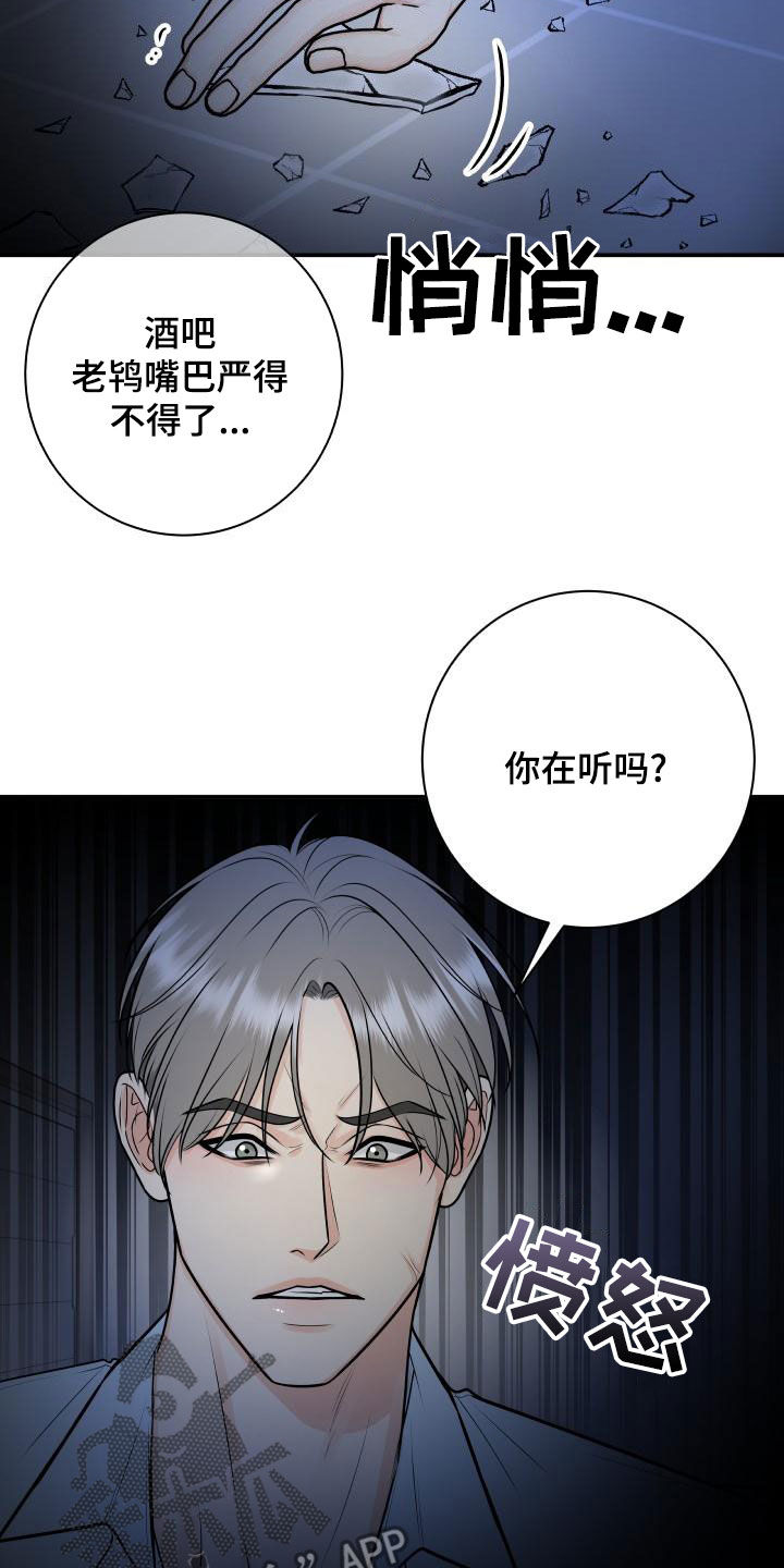 我非常幸福漫画,第104章：【第二季】恐惧1图