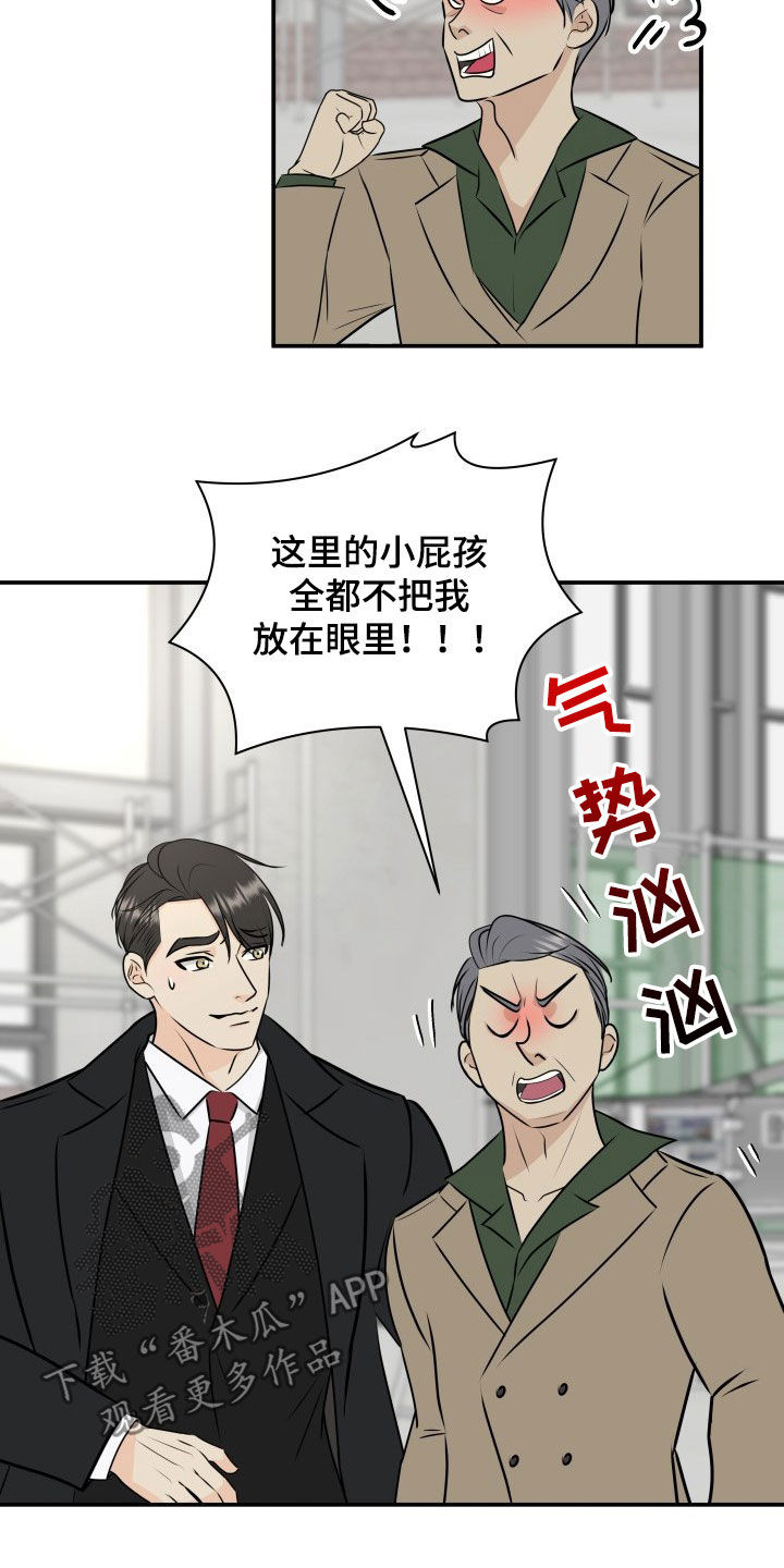 我非常喜欢漫画,第31章：息事宁人2图