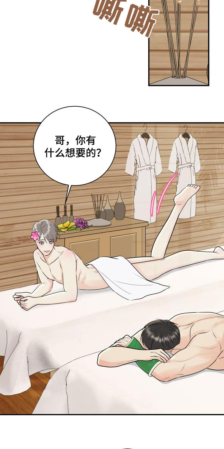 我非常努力工作的英文怎么说漫画,第78章：【第二季】新尝试2图