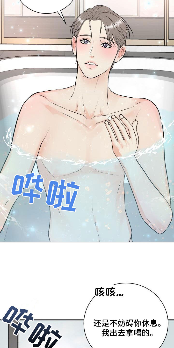 我非常幸福漫画免费下拉式漫画,第112章：【第二季】不用控制1图