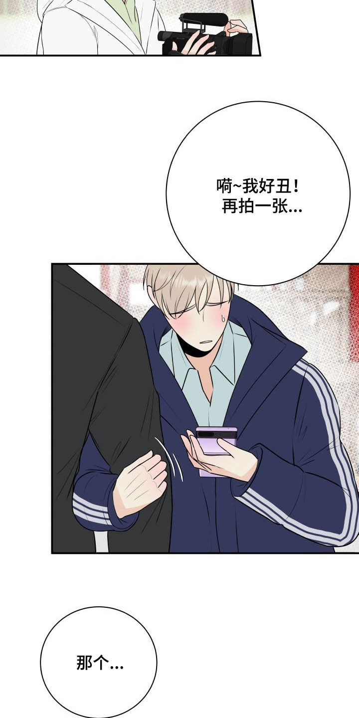 我非常喜欢他的英文漫画,第45章：心情起伏1图