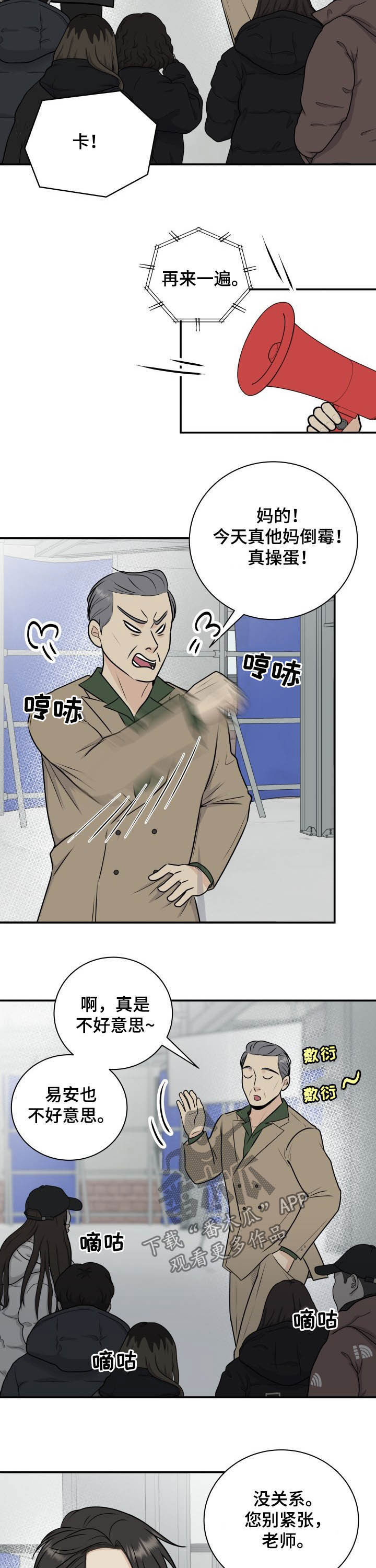 我非常喜欢他的英文漫画,第29章：倚老卖老1图