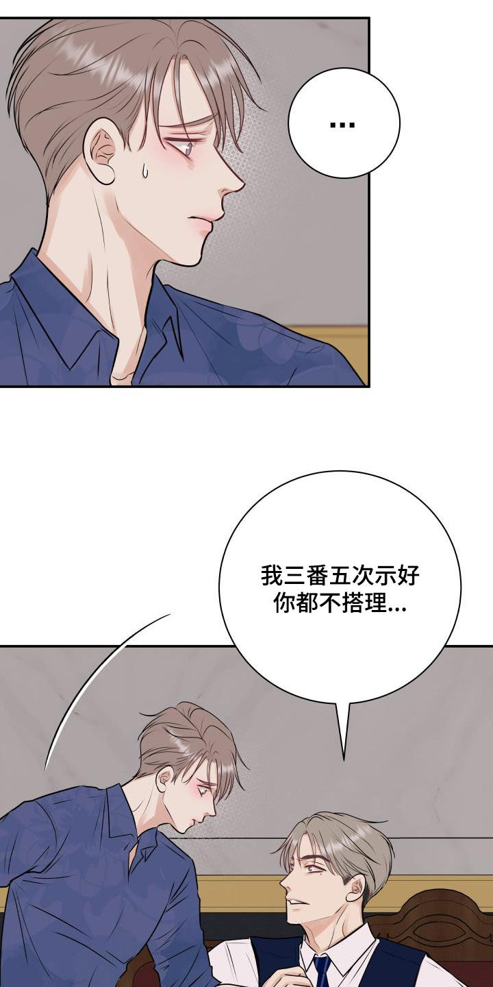 我很幸福百科漫画,第58章：任何事1图