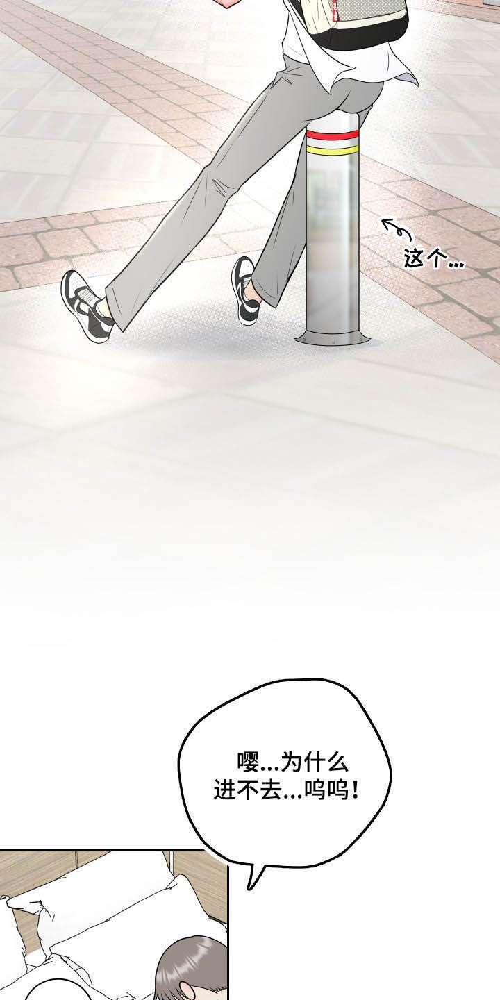 我非常喜欢他的英文漫画,第43章：直接见上帝1图