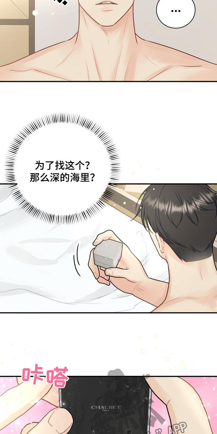 我非常喜欢他的英文漫画,第85章：【第二季】失而复得2图