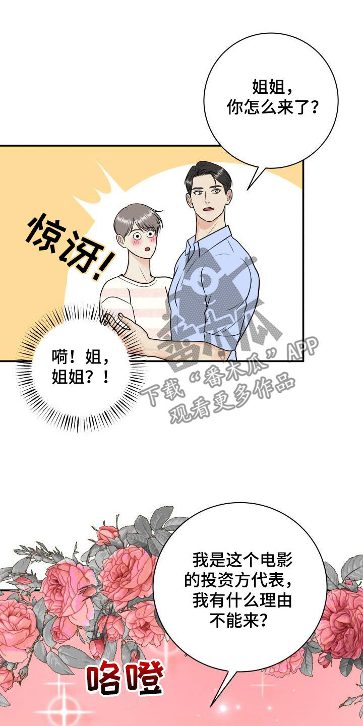 我非常喜欢运动英文漫画,第129章：【第二季】学电影2图