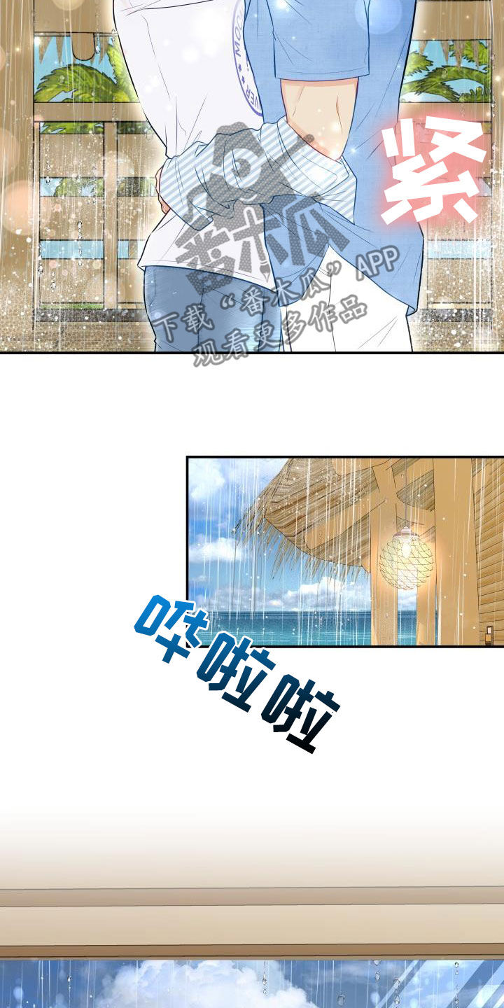 我非常喜欢他的英文漫画,第77章：【第二季】不踏实1图