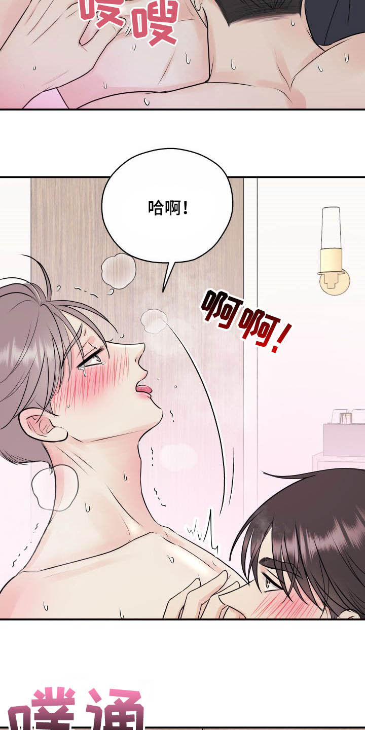 我非常幸福艾拉日语漫画,第41章：没有裤子1图