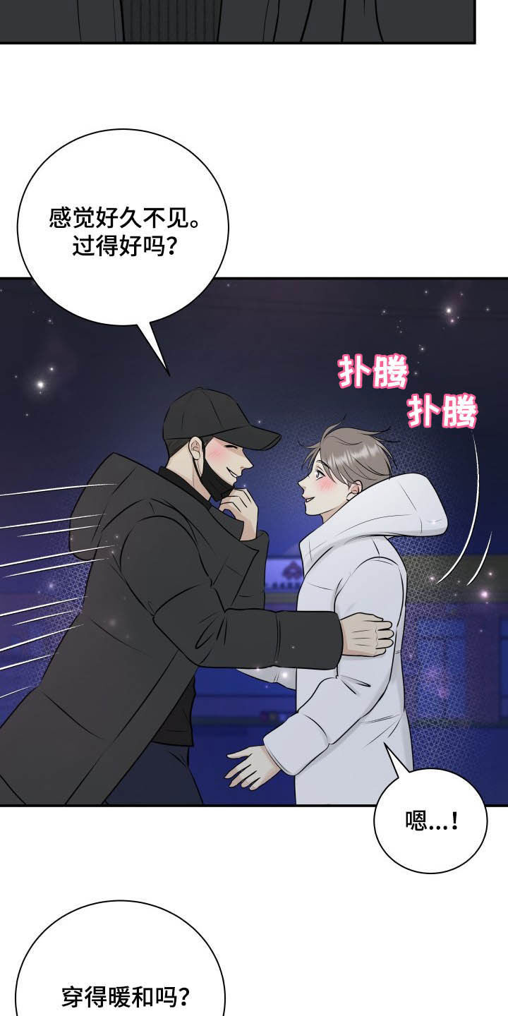 我非常幸福漫番木瓜漫画,第38章：看海1图