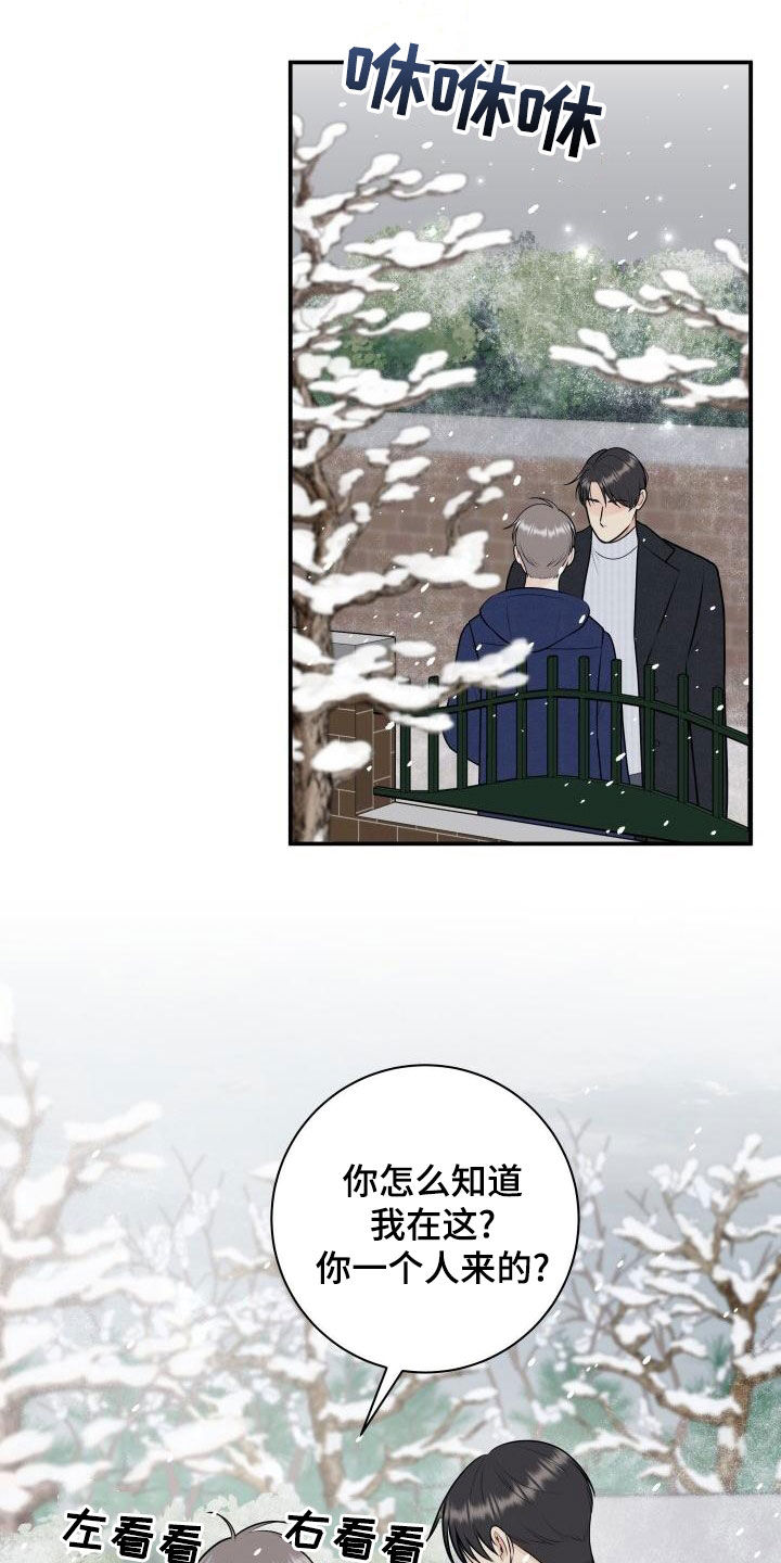我非常幸福用英文怎么说漫画,第101章：【第二季】不辞而别2图