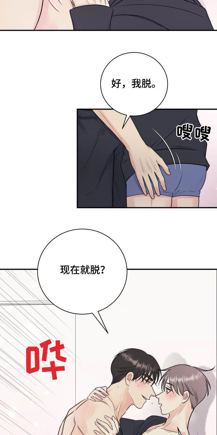 我非常幸福艾拉日语漫画,第41章：没有裤子2图