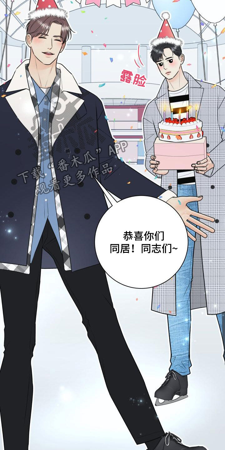我非常喜欢他的英文漫画,第116章：【第二季】庆祝2图