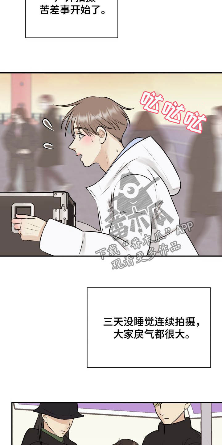 我非常喜欢英语用英语怎么说漫画,第38章：看海2图