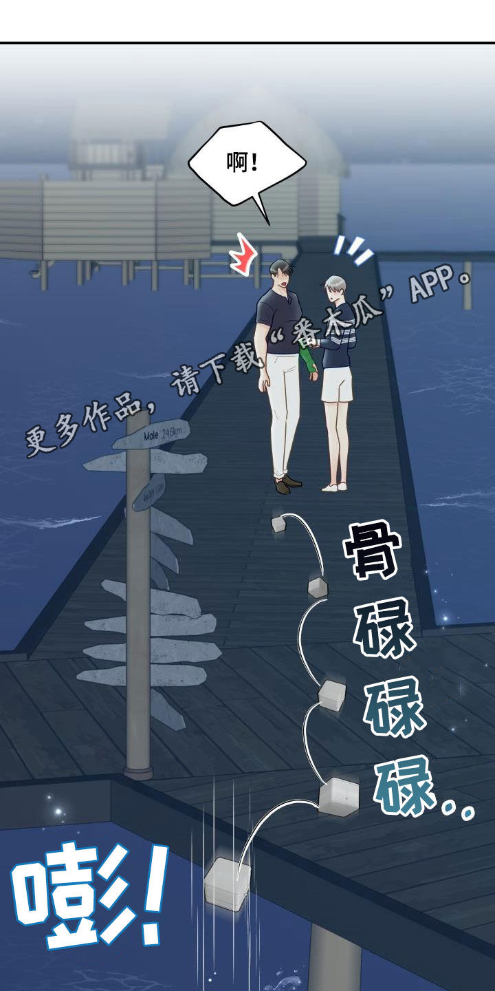 我非常喜欢他用英语怎么说漫画,第82章：【第二季】情侣戒1图