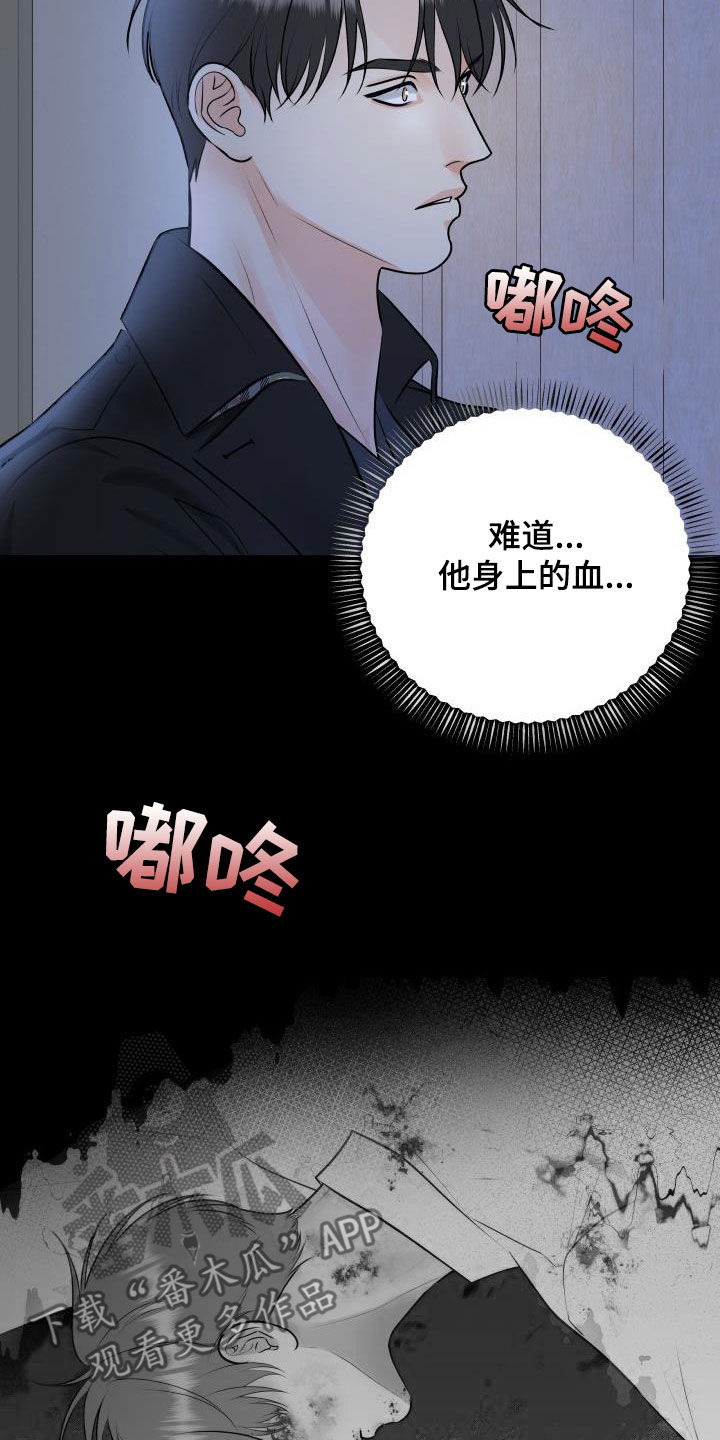 我非常幸福用英文怎么说漫画,第107章：【第二季】被我杀了2图