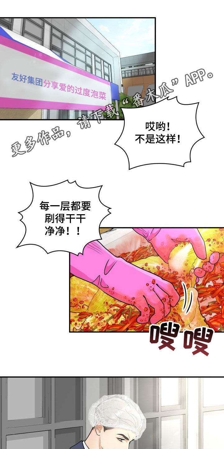 我非常幸福作文400字漫画,第71章：【第二季】作秀1图