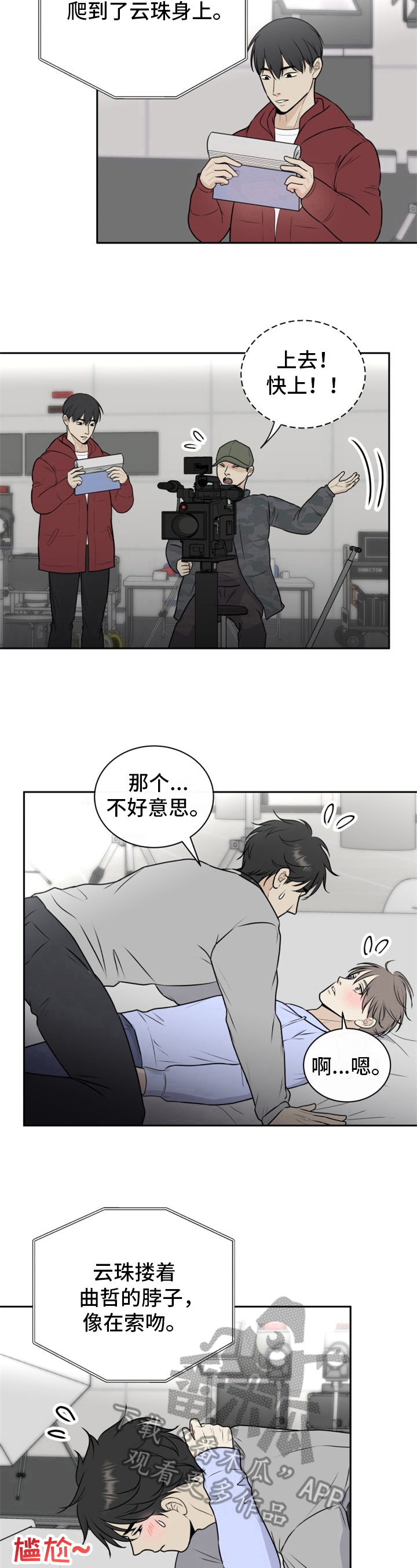 我非常抱歉漫画,第16章：没睡好2图