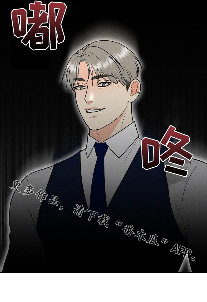 我非常爱你用英语怎么说漫画,第99章：【第二季】卷土重来2图