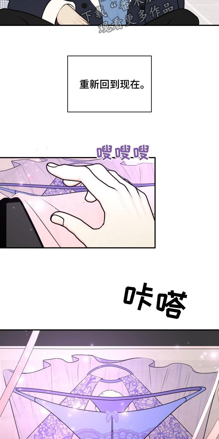 我很幸福 用英语怎么说漫画,第121章：【第二季】生日礼物1图