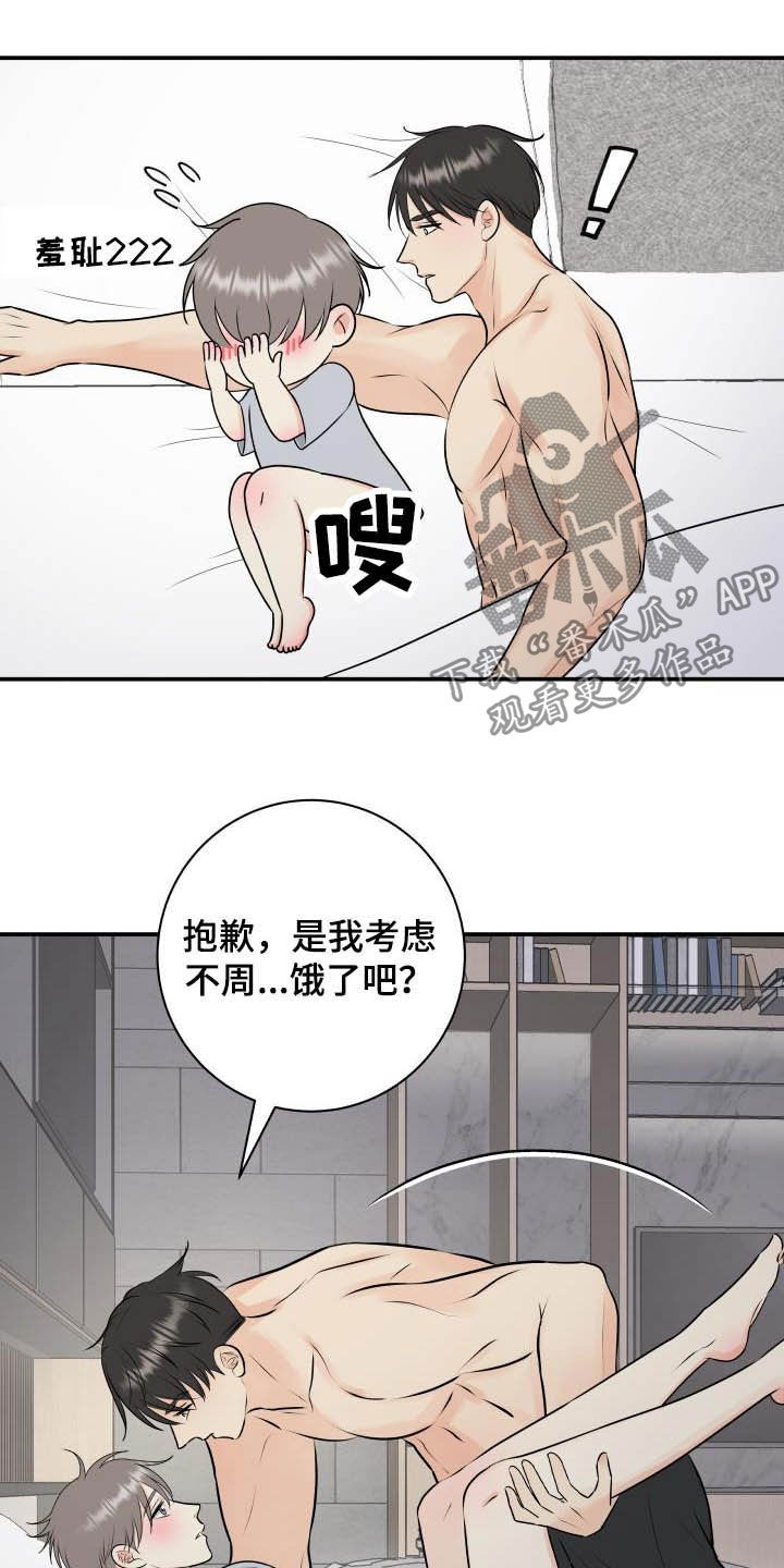 我非常想念你英文漫画,第52章：我帮你1图