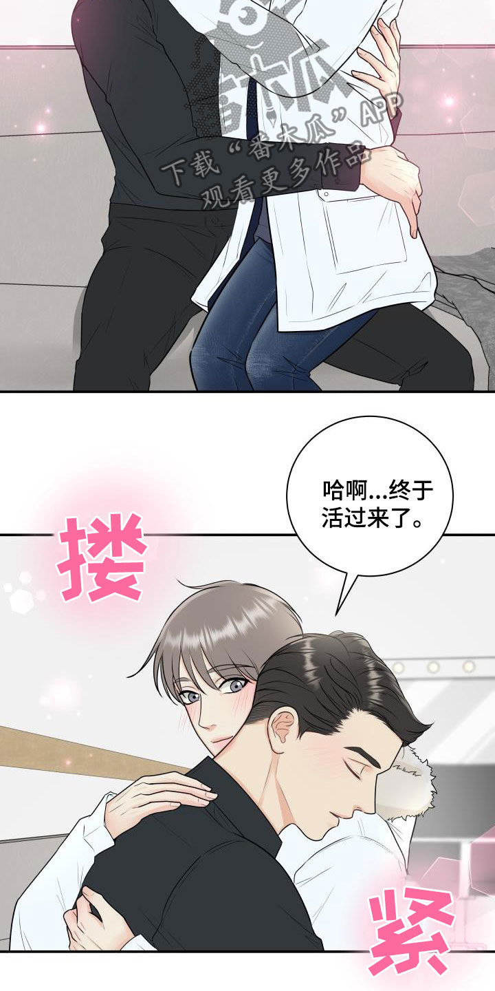 我非常开心的英语怎么说漫画,第72章：【第二季】去死吧1图