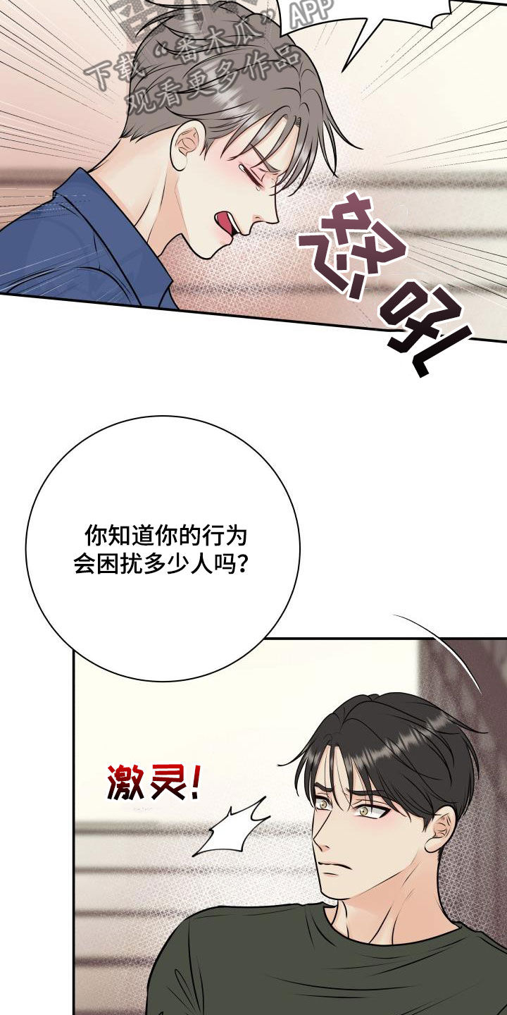 我非常喜欢他的英文漫画,第57章：妥协1图