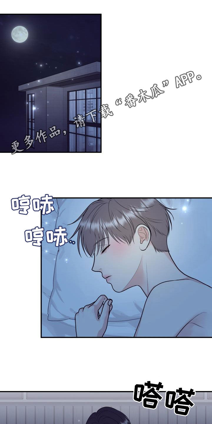 我非常喜欢运动英文漫画,第128章：【第二季】投资1图