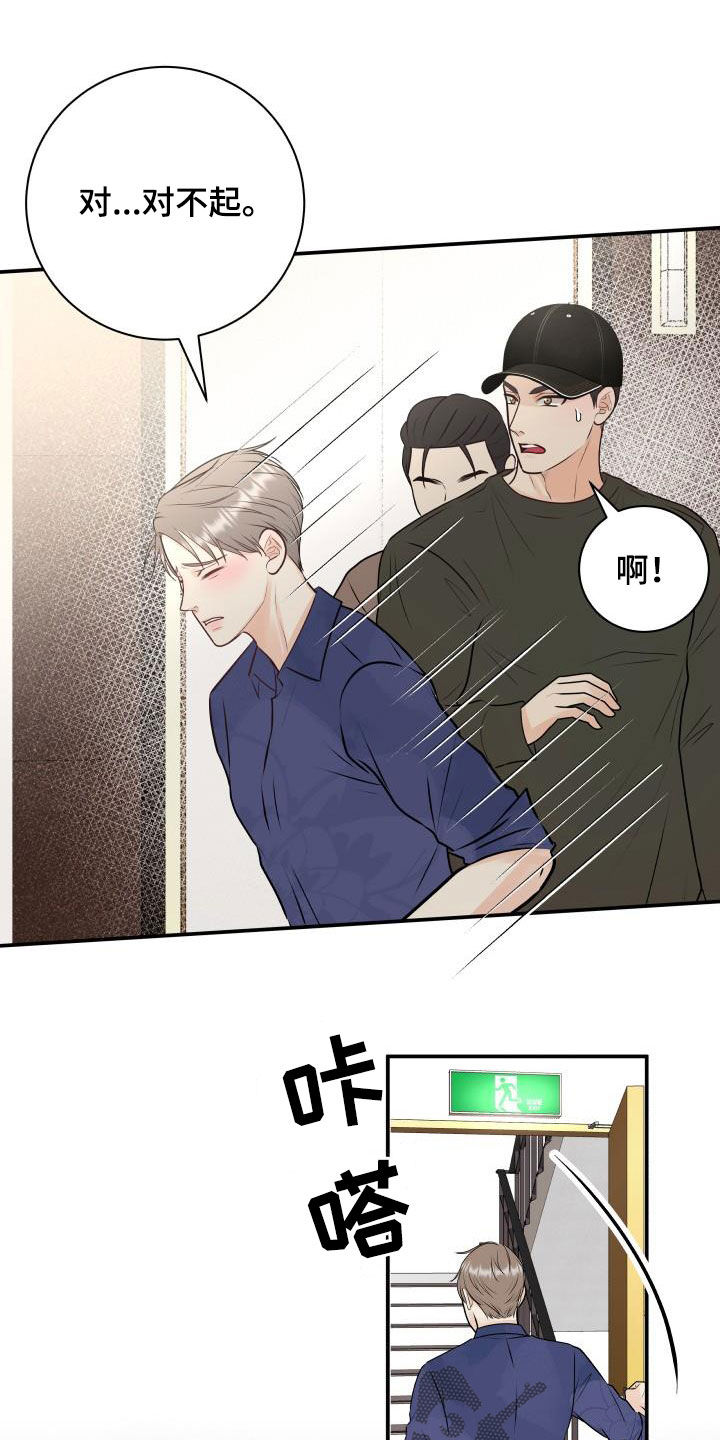 我非常喜欢他的英文漫画,第55章：撞见1图